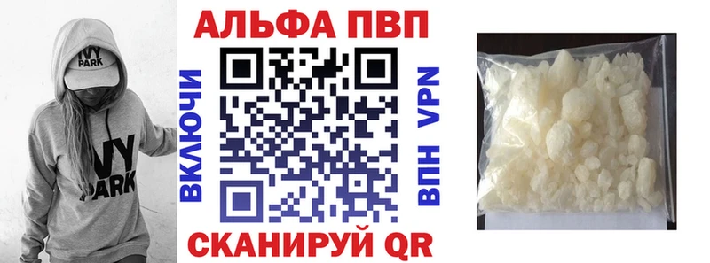 Alpha-PVP Crystall  Купить закладки  Ардатов 