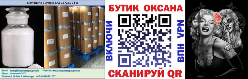 Купить закладки Ардатов Бутират оксана