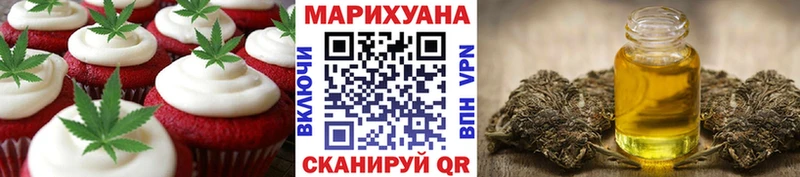 Печенье с ТГК конопля  Купить где  Ардатов 