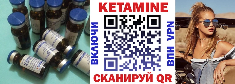 Купить где  Ардатов  Кетамин VHQ 