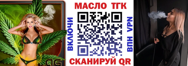 Дистиллят ТГК Wax  Купить где  Ардатов 
